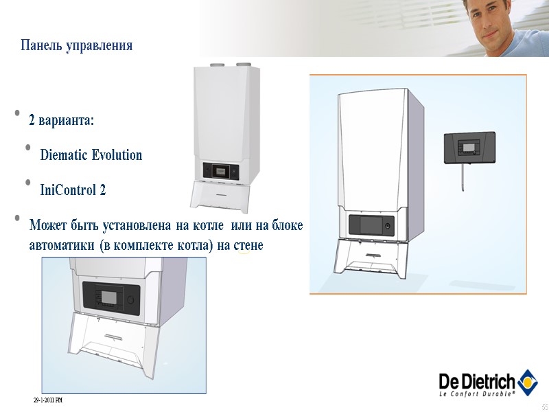 Панель управления 55 2 варианта: Diematic Evolution IniControl 2 Может быть установлена Панель управления 55 2 варианта: Diematic Evolution IniControl 2 Может быть установлена